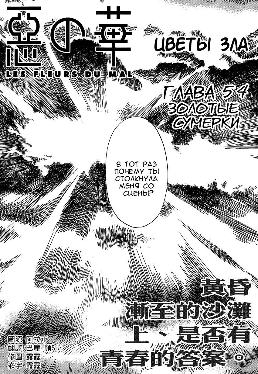 Read Цветы зла манга читать онлайн — Все главы Aku no Hana на русском Manga Online