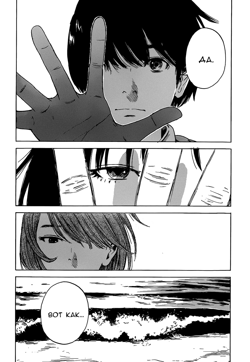 Read Цветы зла манга читать онлайн — Все главы Aku no Hana на русском Manga Online