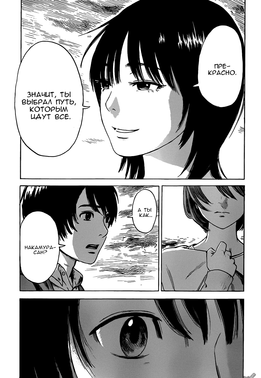 Read Цветы зла манга читать онлайн — Все главы Aku no Hana на русском Manga Online