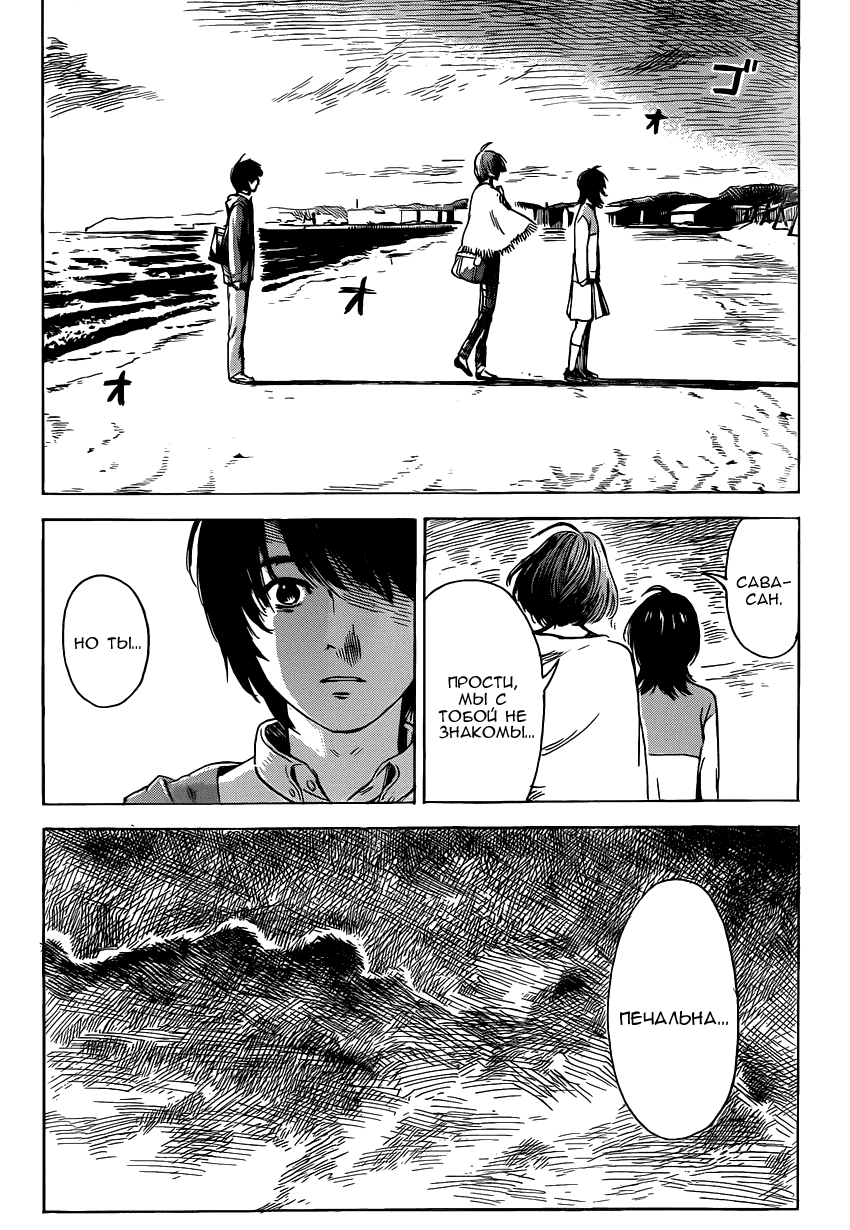 Read Цветы зла манга читать онлайн — Все главы Aku no Hana на русском Manga Online