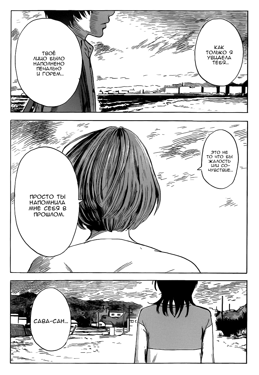 Read Цветы зла манга читать онлайн — Все главы Aku no Hana на русском Manga Online