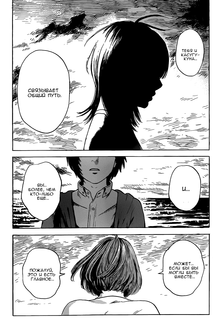 Read Цветы зла манга читать онлайн — Все главы Aku no Hana на русском Manga Online