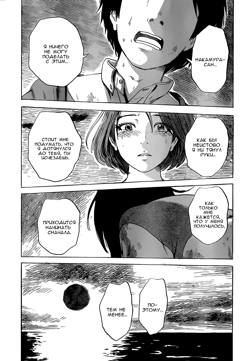 Read Цветы зла манга читать онлайн — Все главы Aku no Hana на русском Manga Online