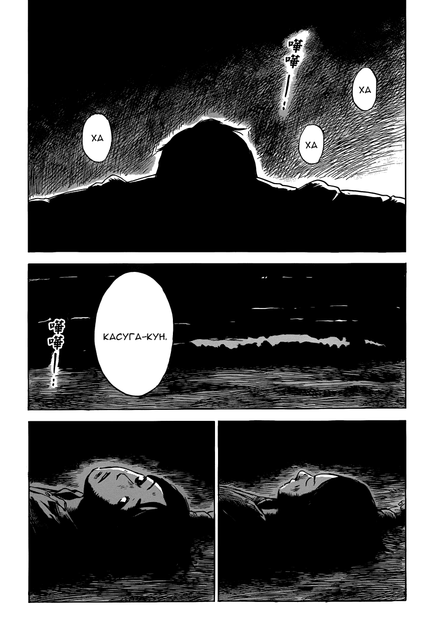 Read Цветы зла манга читать онлайн — Все главы Aku no Hana на русском Manga Online