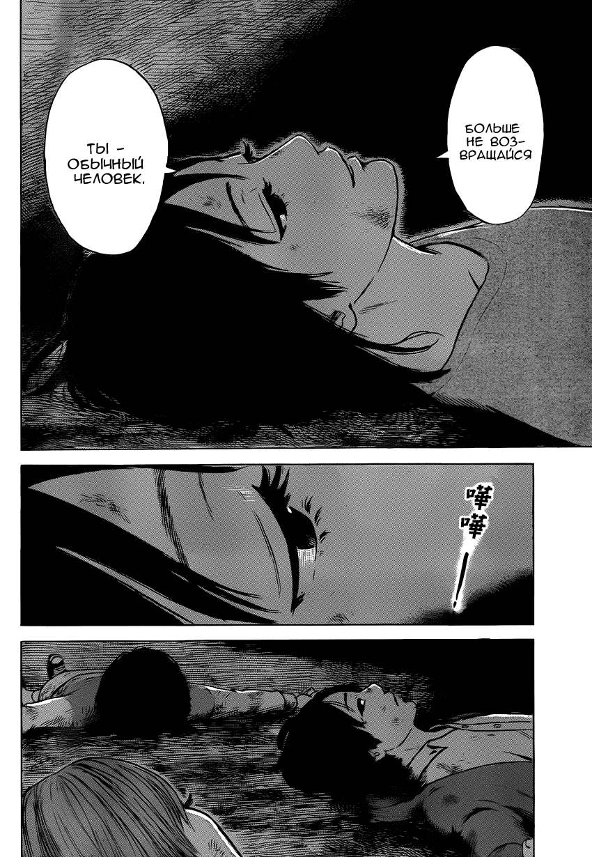 Read Цветы зла манга читать онлайн — Все главы Aku no Hana на русском Manga Online