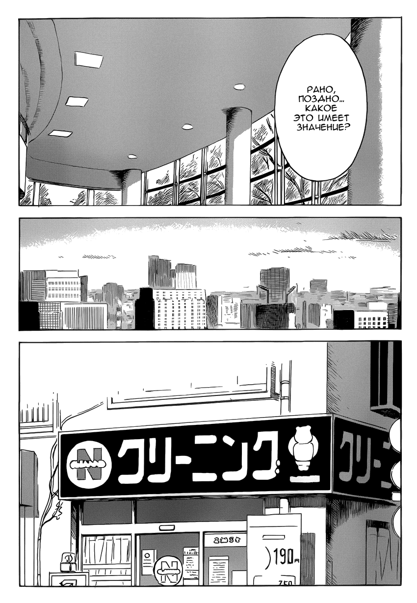 Read Цветы зла манга читать онлайн — Все главы Aku no Hana на русском Manga Online