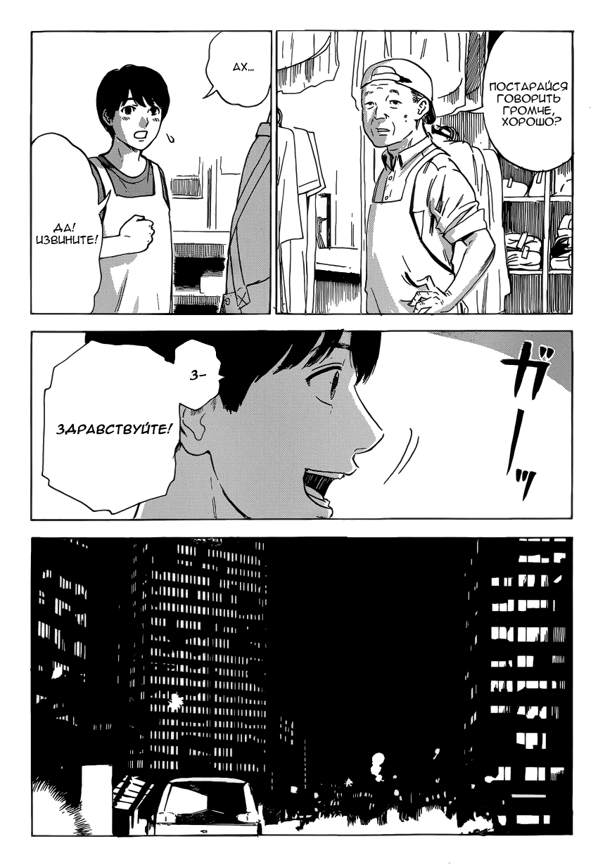 Read Цветы зла манга читать онлайн — Все главы Aku no Hana на русском Manga Online