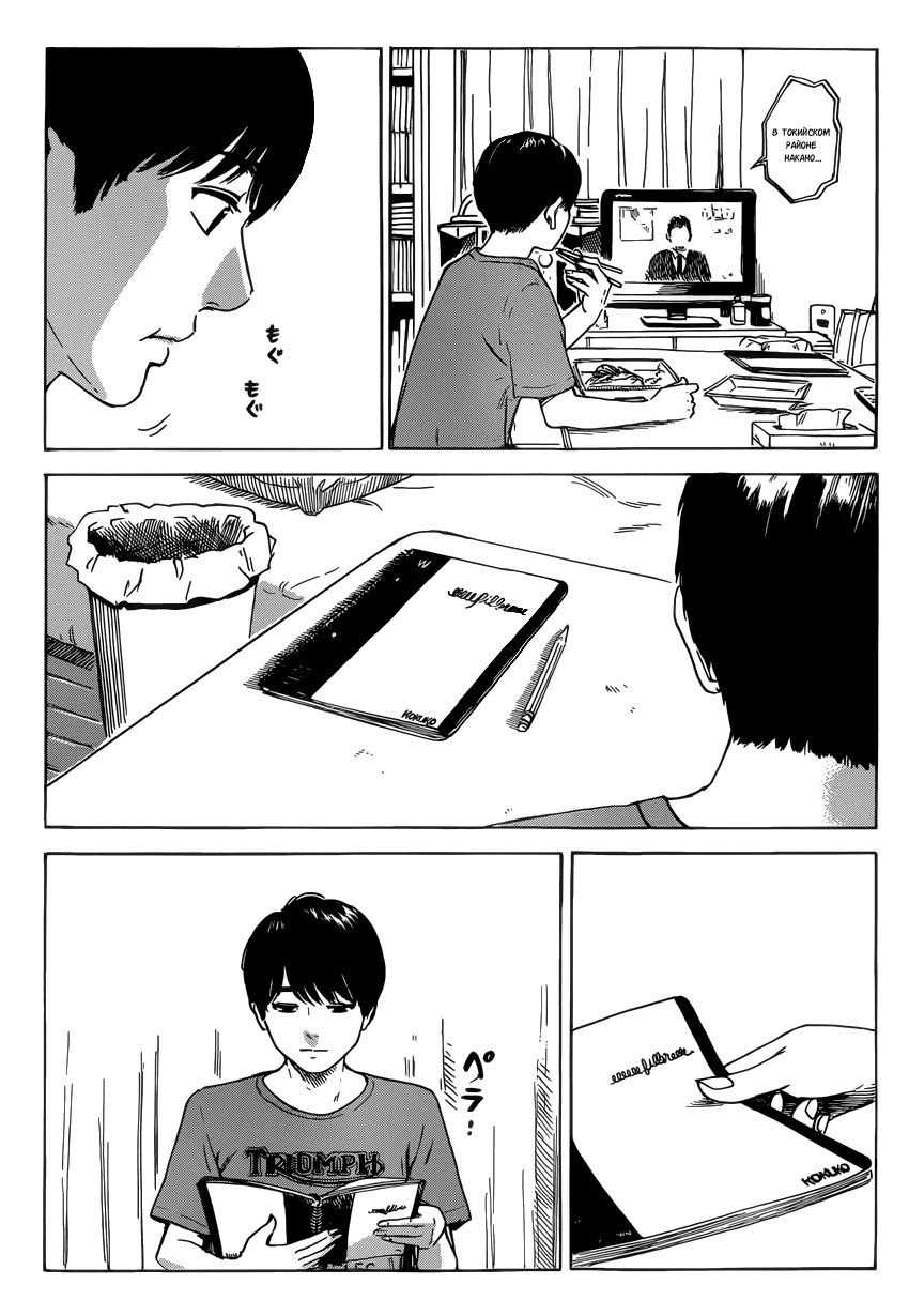 Read Цветы зла манга читать онлайн — Все главы Aku no Hana на русском Manga Online
