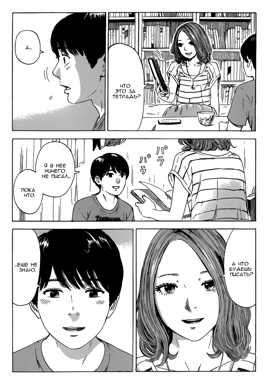 Read Цветы зла манга читать онлайн — Все главы Aku no Hana на русском Manga Online