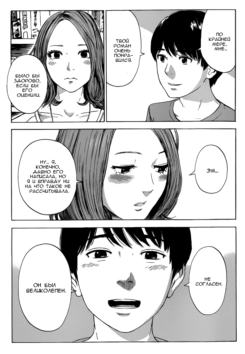 Read Цветы зла манга читать онлайн — Все главы Aku no Hana на русском Manga Online