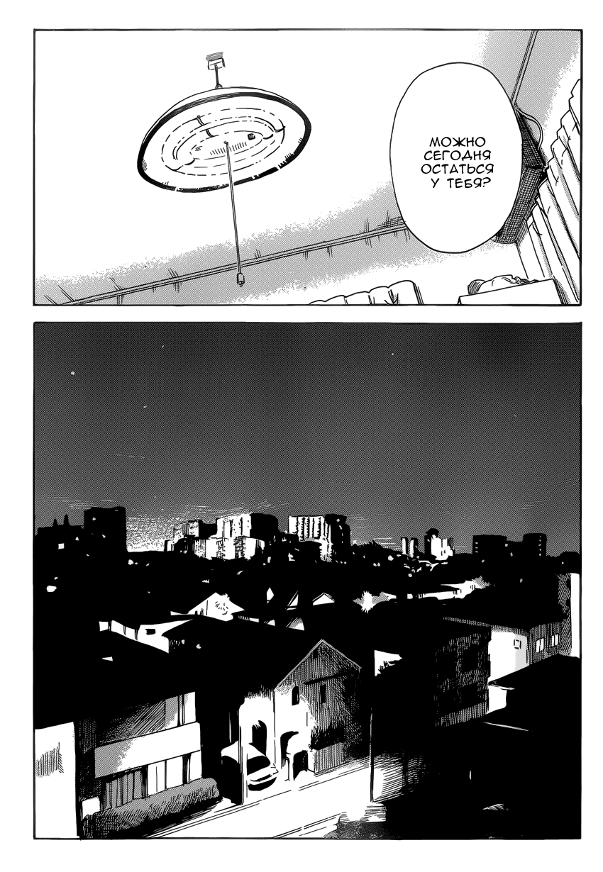 Read Цветы зла манга читать онлайн — Все главы Aku no Hana на русском Manga Online