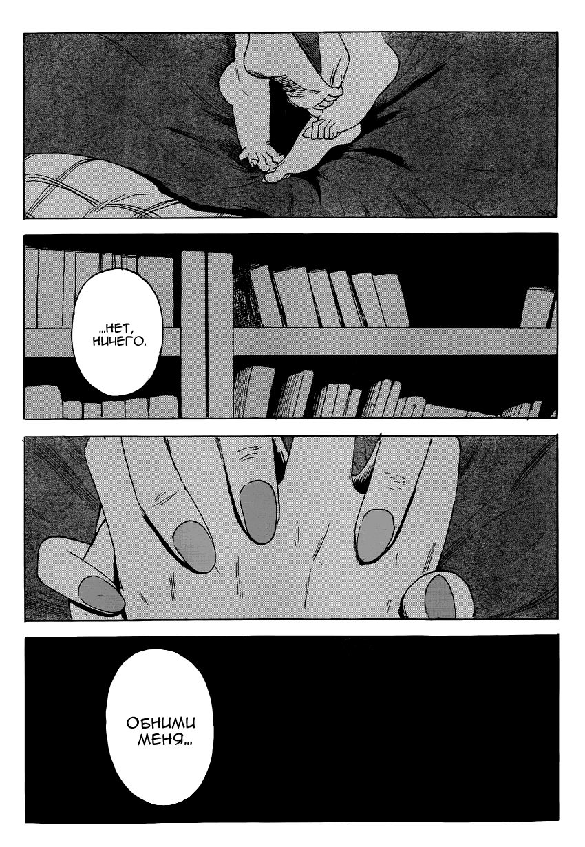 Read Цветы зла манга читать онлайн — Все главы Aku no Hana на русском Manga Online