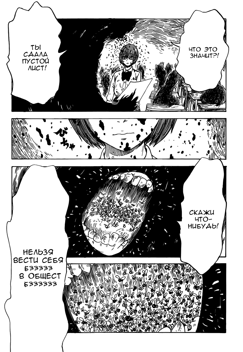 Read Цветы зла манга читать онлайн — Все главы Aku no Hana на русском Manga Online