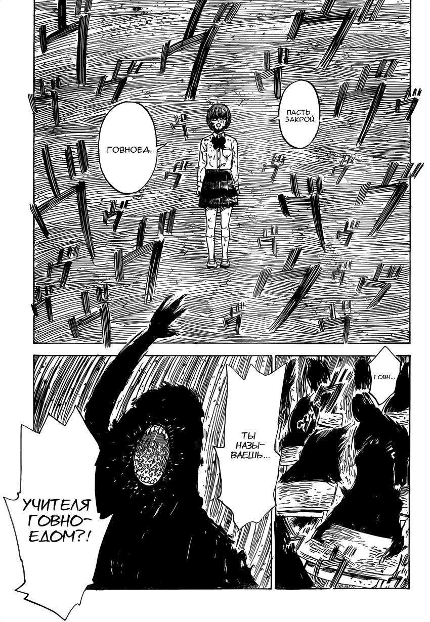 Read Цветы зла манга читать онлайн — Все главы Aku no Hana на русском Manga Online