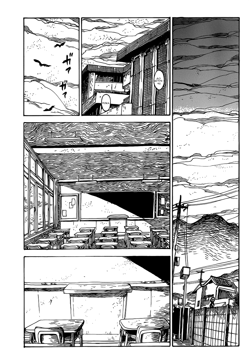 Read Цветы зла манга читать онлайн — Все главы Aku no Hana на русском Manga Online