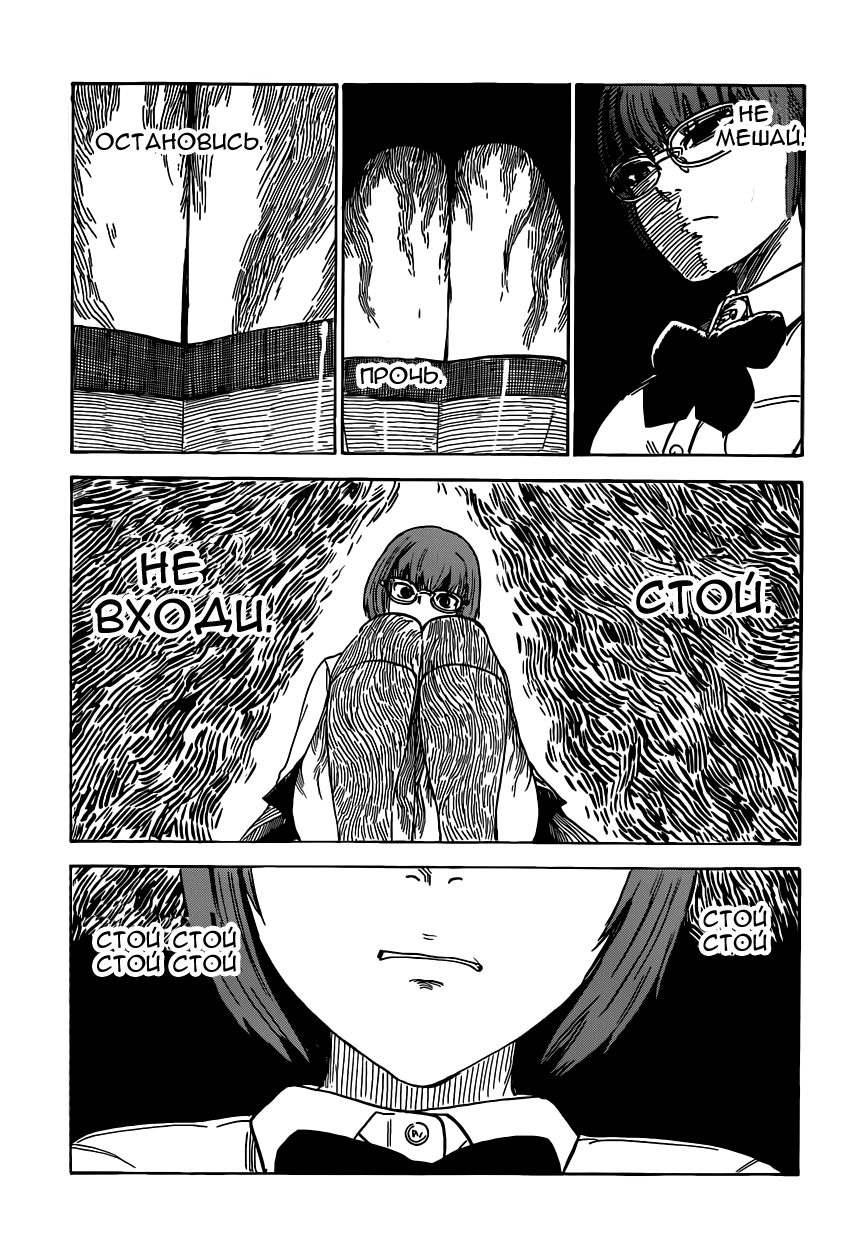 Read Цветы зла манга читать онлайн — Все главы Aku no Hana на русском Manga Online