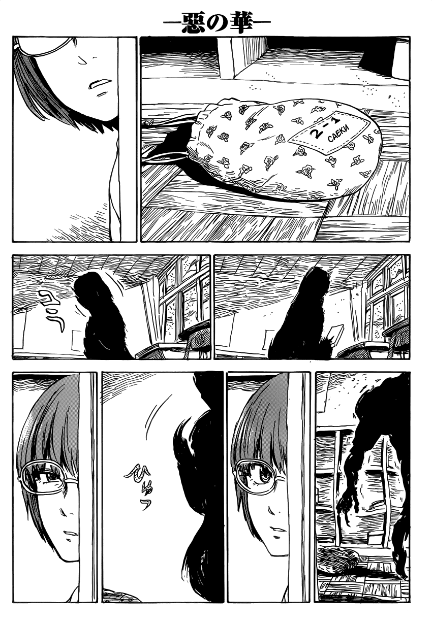Read Цветы зла манга читать онлайн — Все главы Aku no Hana на русском Manga Online