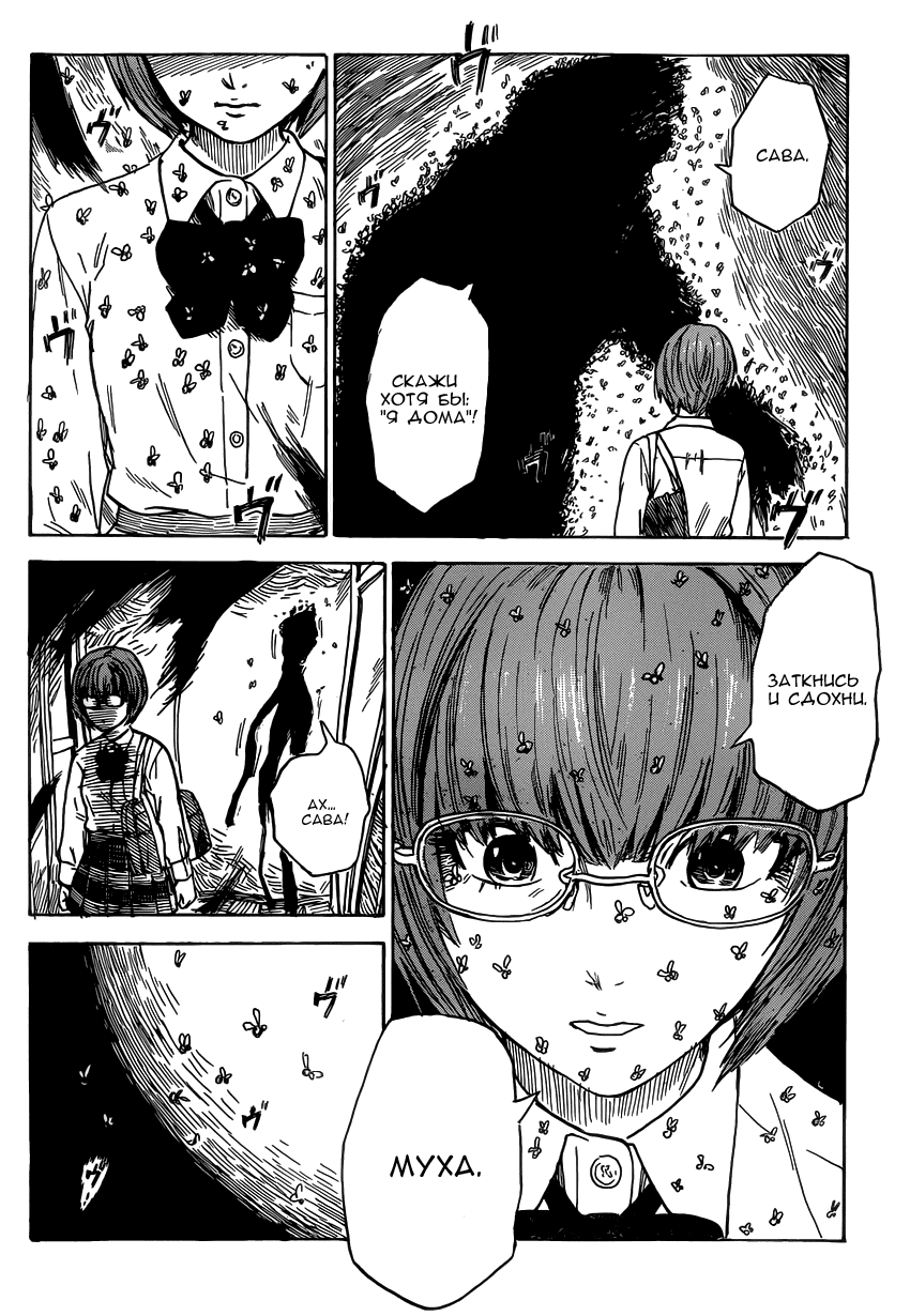 Read Цветы зла манга читать онлайн — Все главы Aku no Hana на русском Manga Online