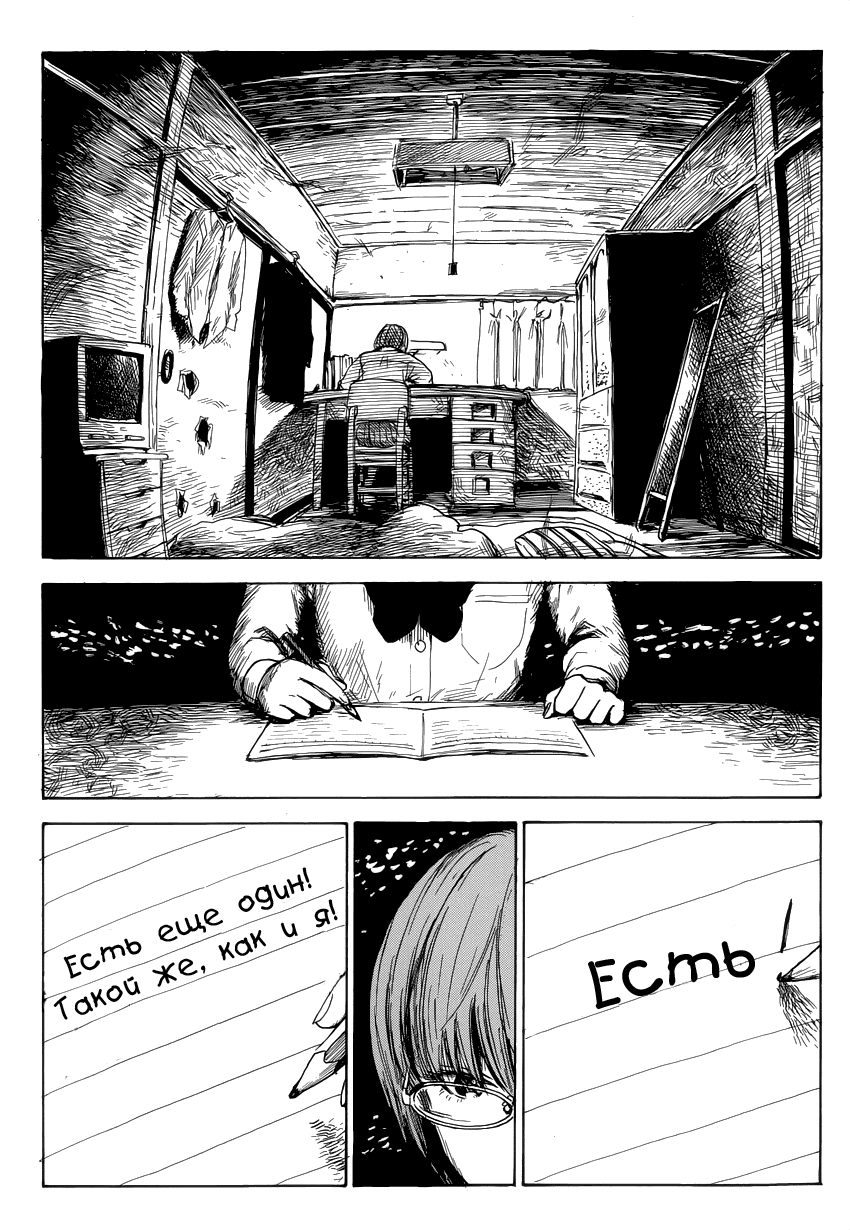 Read Цветы зла манга читать онлайн — Все главы Aku no Hana на русском Manga Online