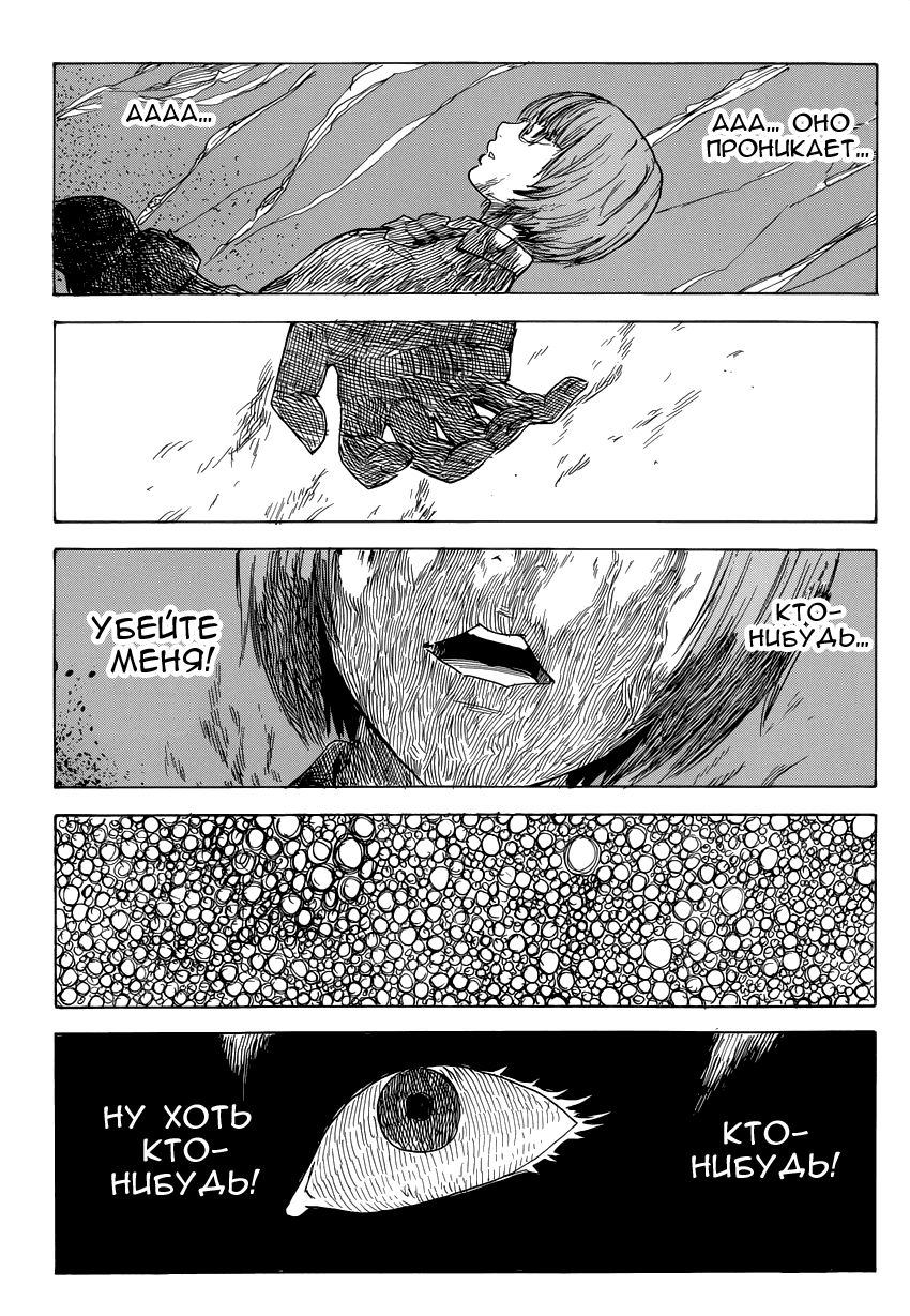 Read Цветы зла манга читать онлайн — Все главы Aku no Hana на русском Manga Online