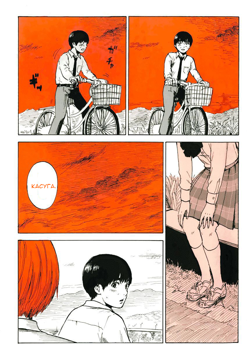Read Цветы зла манга читать онлайн — Все главы Aku no Hana на русском Manga Online