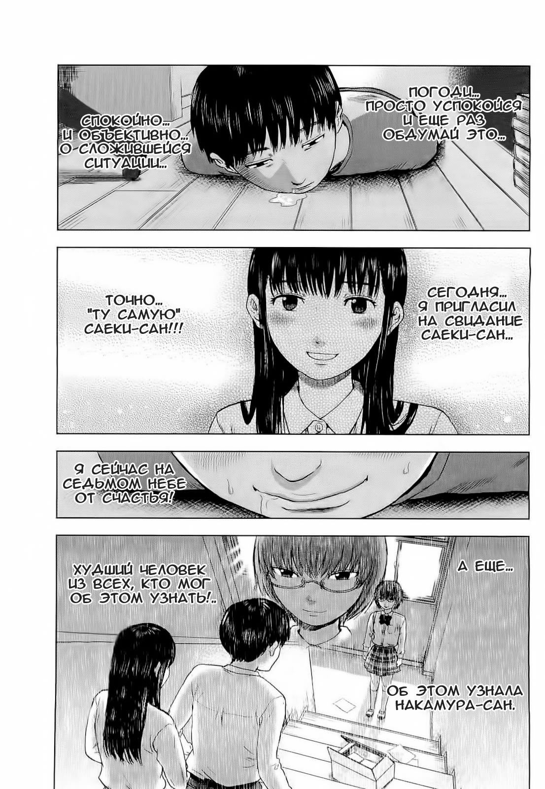 Read Цветы зла манга читать онлайн — Все главы Aku no Hana на русском Manga Online