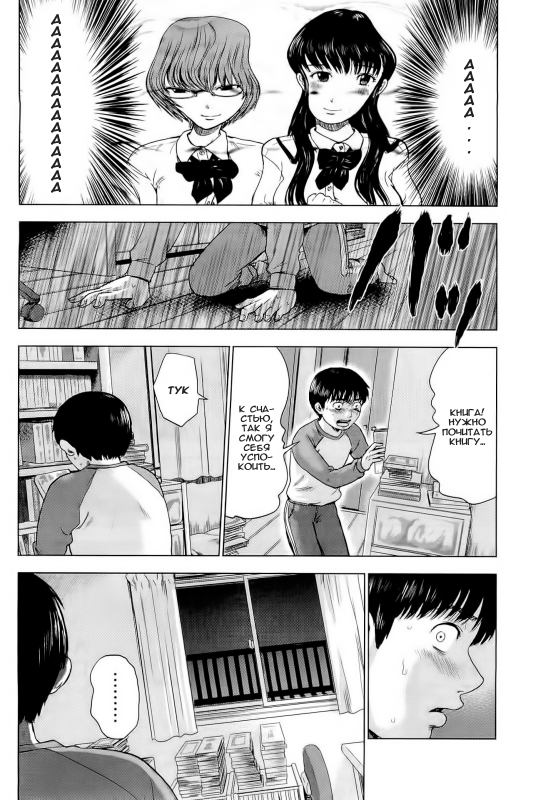 Read Цветы зла манга читать онлайн — Все главы Aku no Hana на русском Manga Online