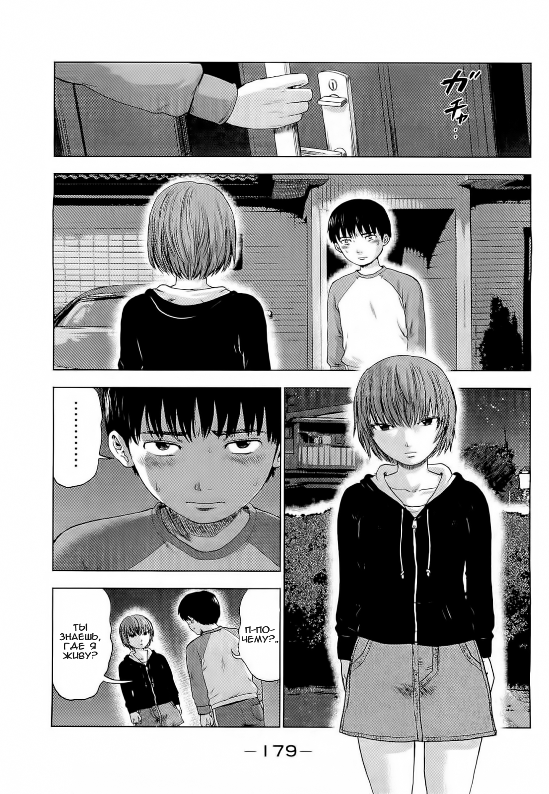 Read Цветы зла манга читать онлайн — Все главы Aku no Hana на русском Manga Online