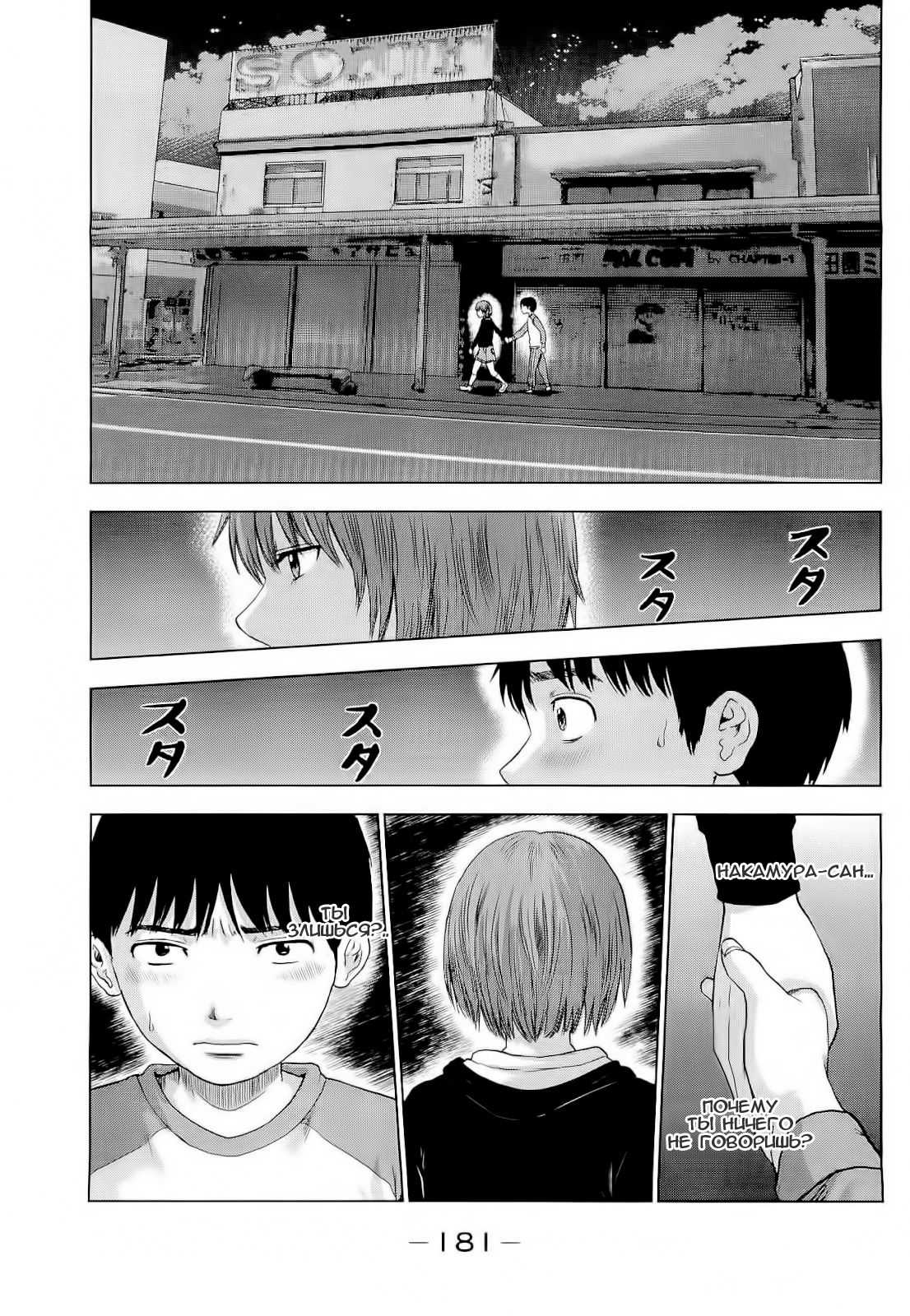 Read Цветы зла манга читать онлайн — Все главы Aku no Hana на русском Manga Online