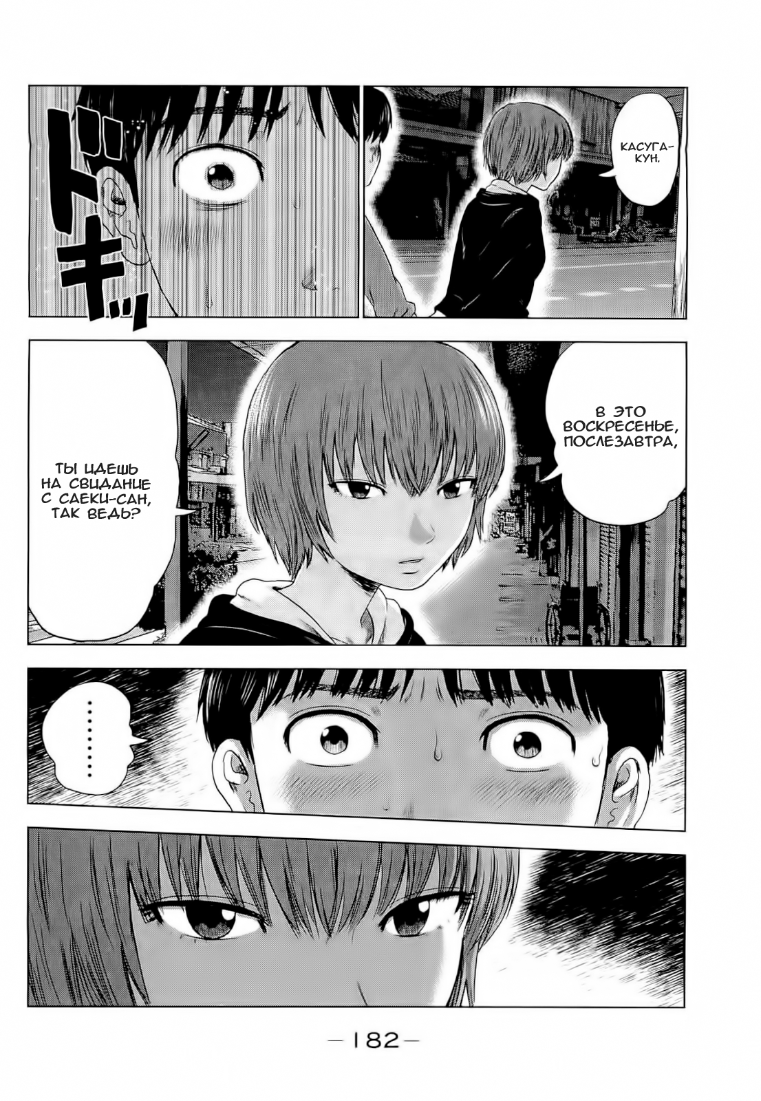 Read Цветы зла манга читать онлайн — Все главы Aku no Hana на русском Manga Online