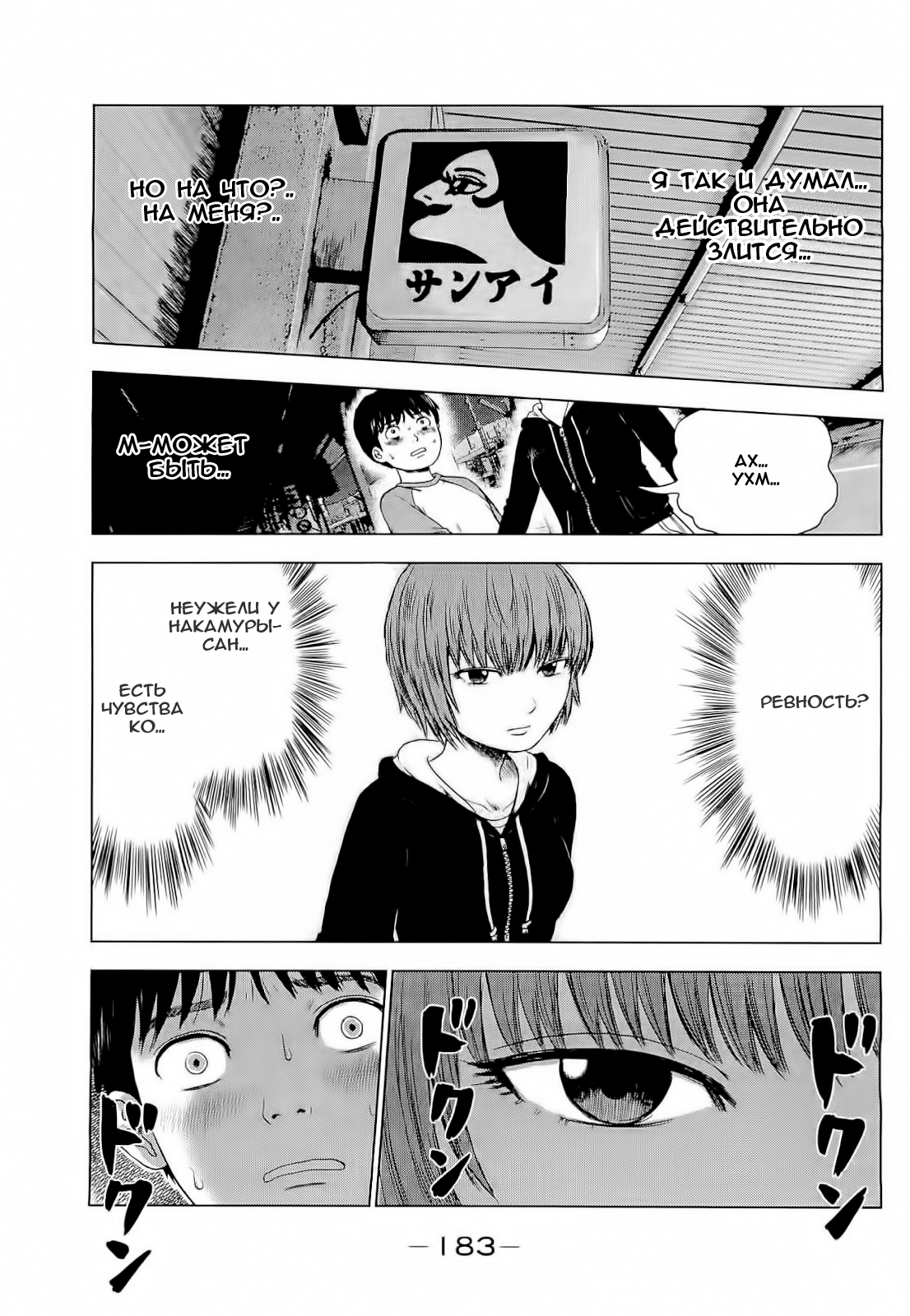 Read Цветы зла манга читать онлайн — Все главы Aku no Hana на русском Manga Online