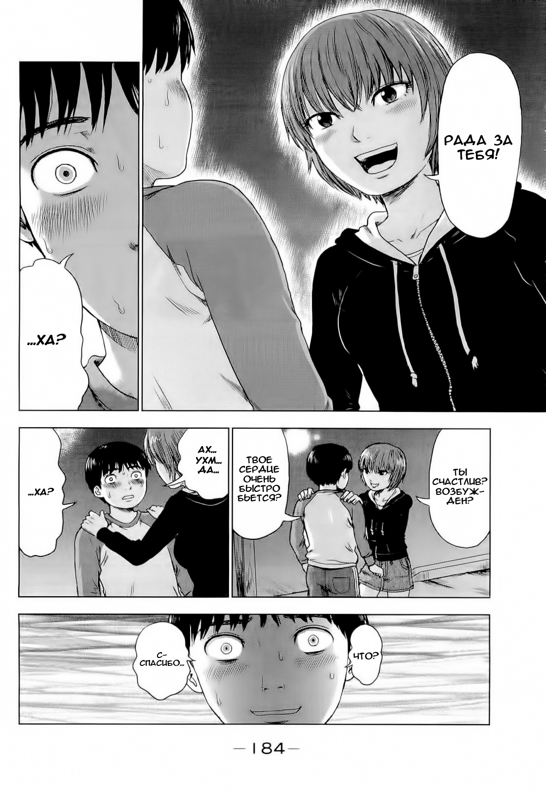 Read Цветы зла манга читать онлайн — Все главы Aku no Hana на русском Manga Online
