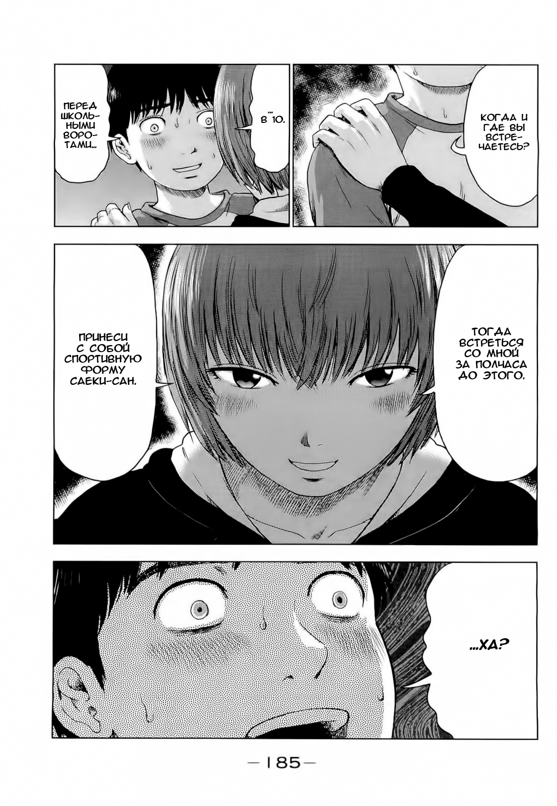 Read Цветы зла манга читать онлайн — Все главы Aku no Hana на русском Manga Online