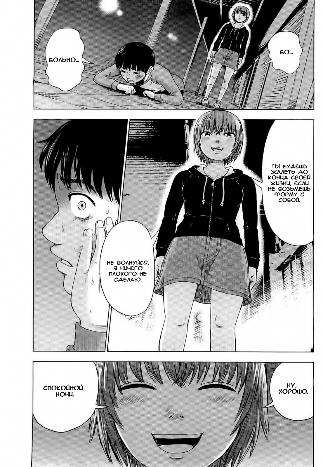 Read Цветы зла манга читать онлайн — Все главы Aku no Hana на русском Manga Online