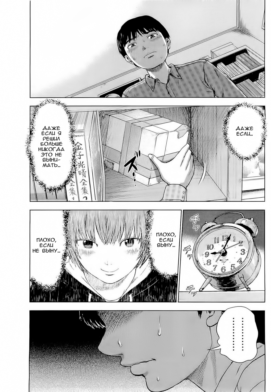 Read Цветы зла манга читать онлайн — Все главы Aku no Hana на русском Manga Online