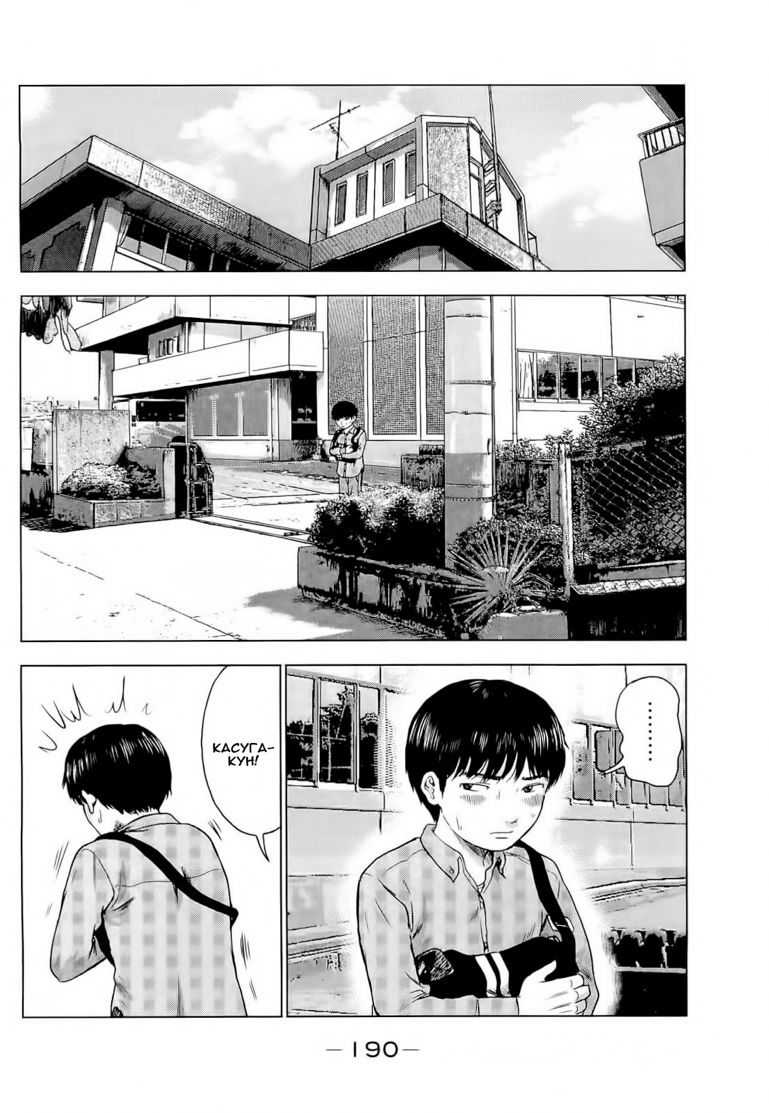 Read Цветы зла манга читать онлайн — Все главы Aku no Hana на русском Manga Online