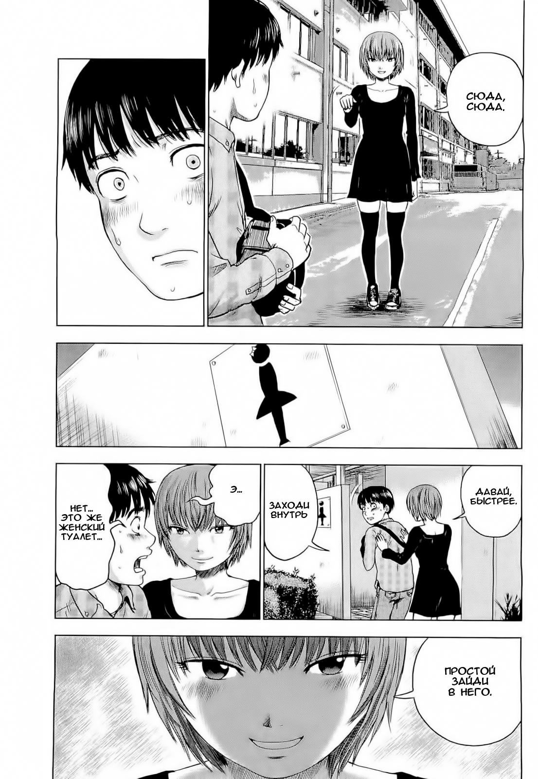 Read Цветы зла манга читать онлайн — Все главы Aku no Hana на русском Manga Online