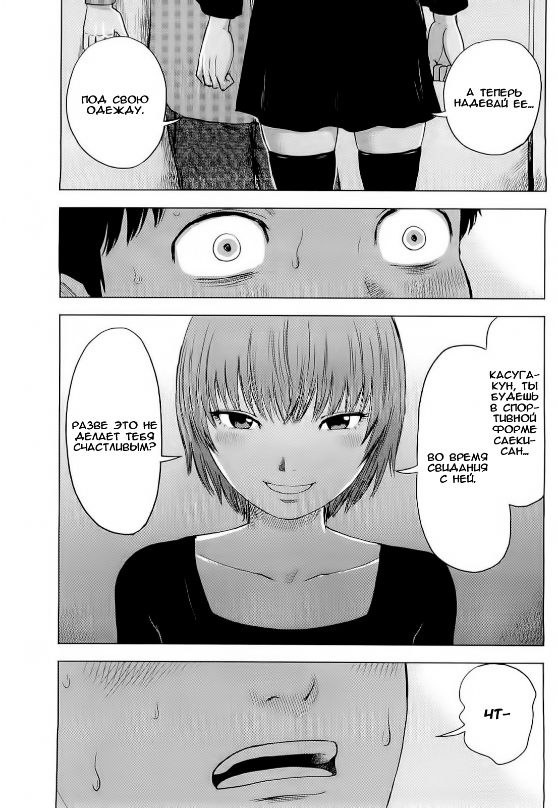 Read Цветы зла манга читать онлайн — Все главы Aku no Hana на русском Manga Online