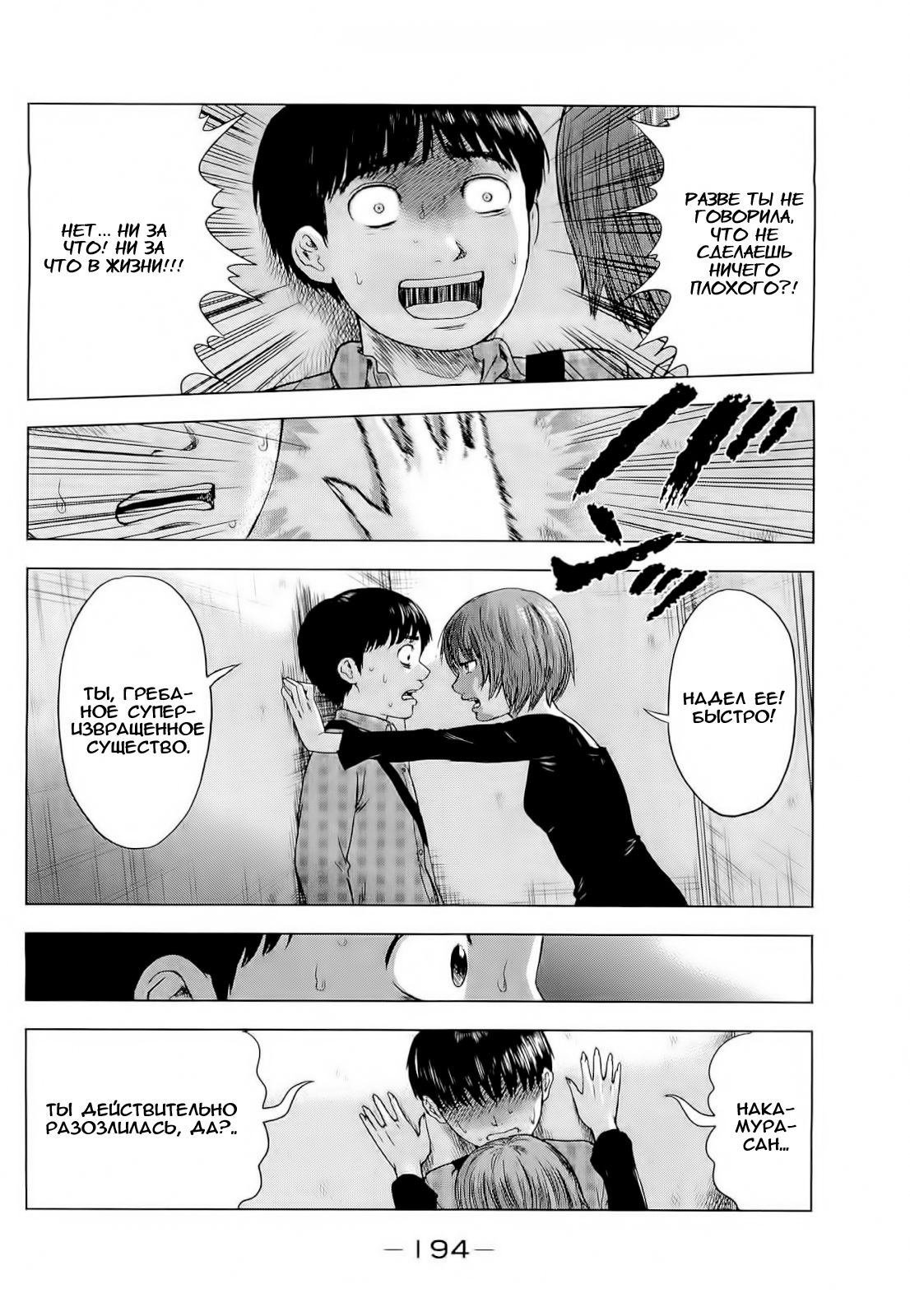 Read Цветы зла манга читать онлайн — Все главы Aku no Hana на русском Manga Online
