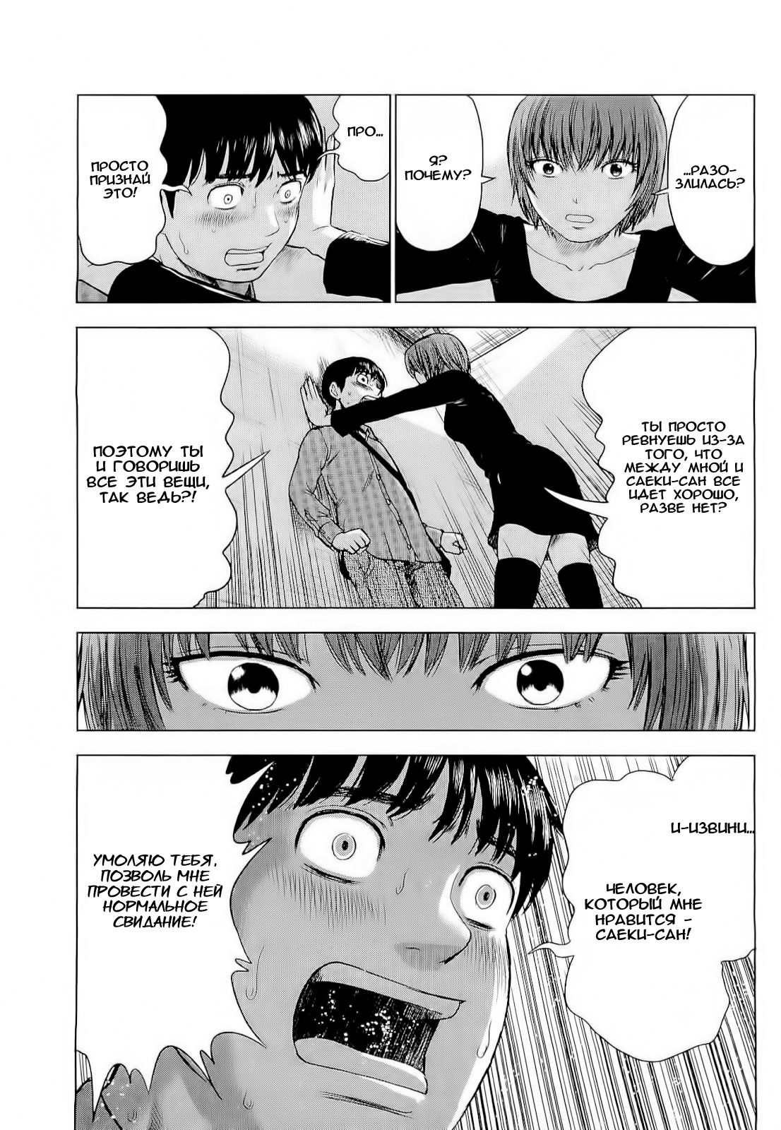 Read Цветы зла манга читать онлайн — Все главы Aku no Hana на русском Manga Online