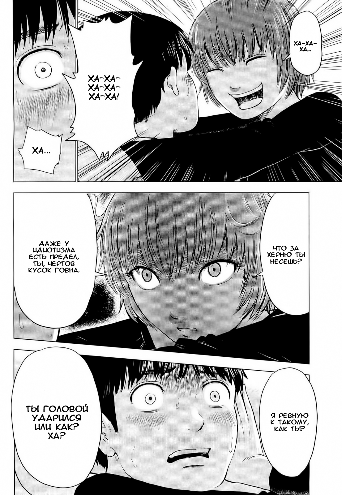Read Цветы зла манга читать онлайн — Все главы Aku no Hana на русском Manga Online