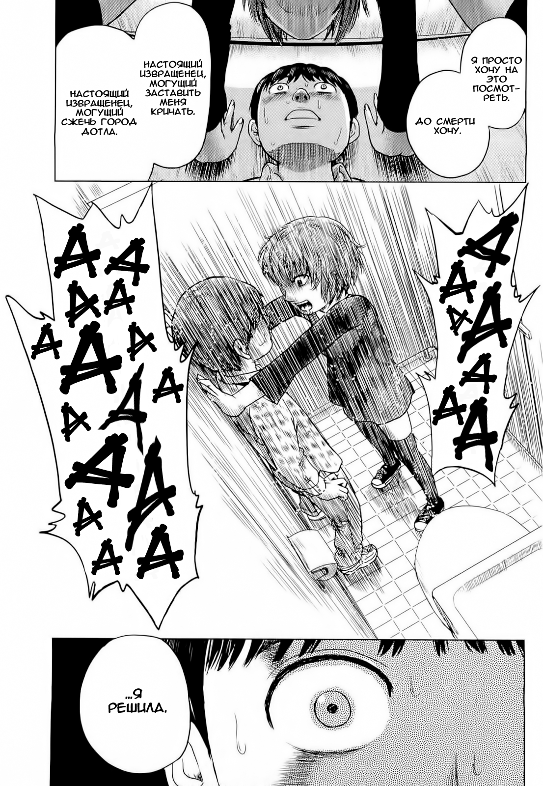 Read Цветы зла манга читать онлайн — Все главы Aku no Hana на русском Manga Online
