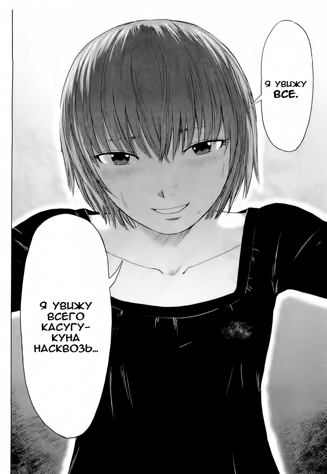 Read Цветы зла манга читать онлайн — Все главы Aku no Hana на русском Manga Online