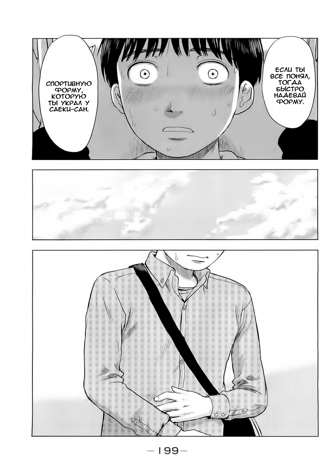 Read Цветы зла манга читать онлайн — Все главы Aku no Hana на русском Manga Online