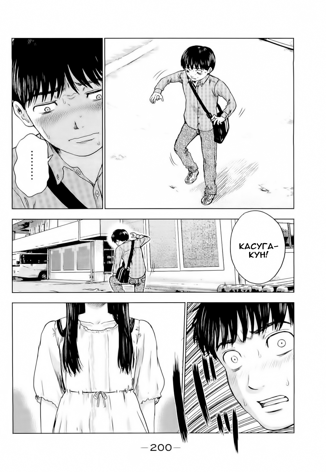 Read Цветы зла манга читать онлайн — Все главы Aku no Hana на русском Manga Online