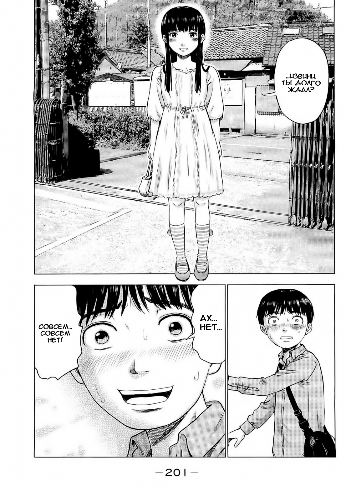 Read Цветы зла манга читать онлайн — Все главы Aku no Hana на русском Manga Online