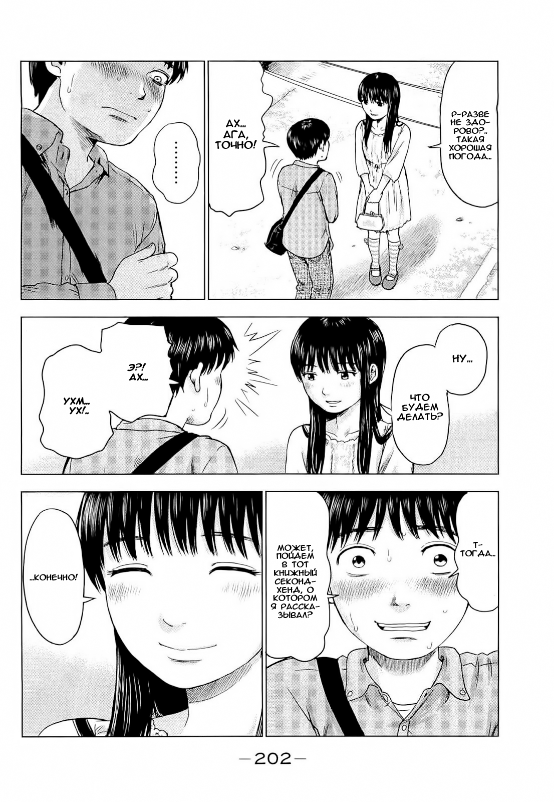 Read Цветы зла манга читать онлайн — Все главы Aku no Hana на русском Manga Online