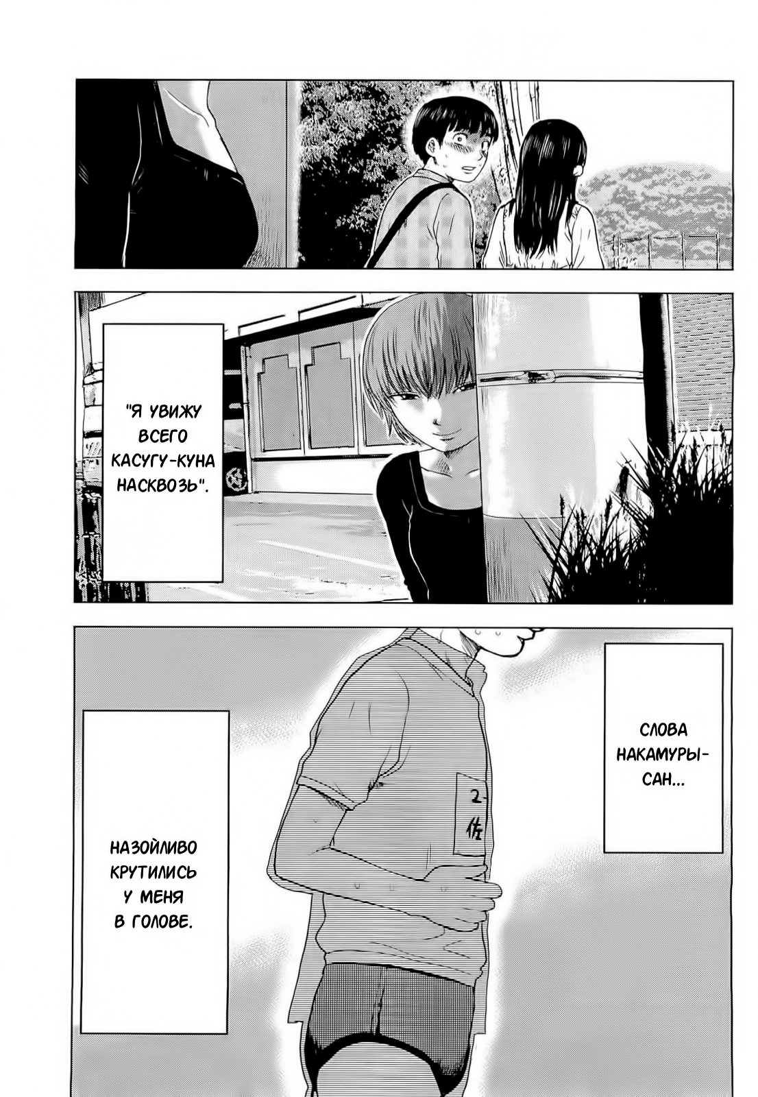 Read Цветы зла манга читать онлайн — Все главы Aku no Hana на русском Manga Online