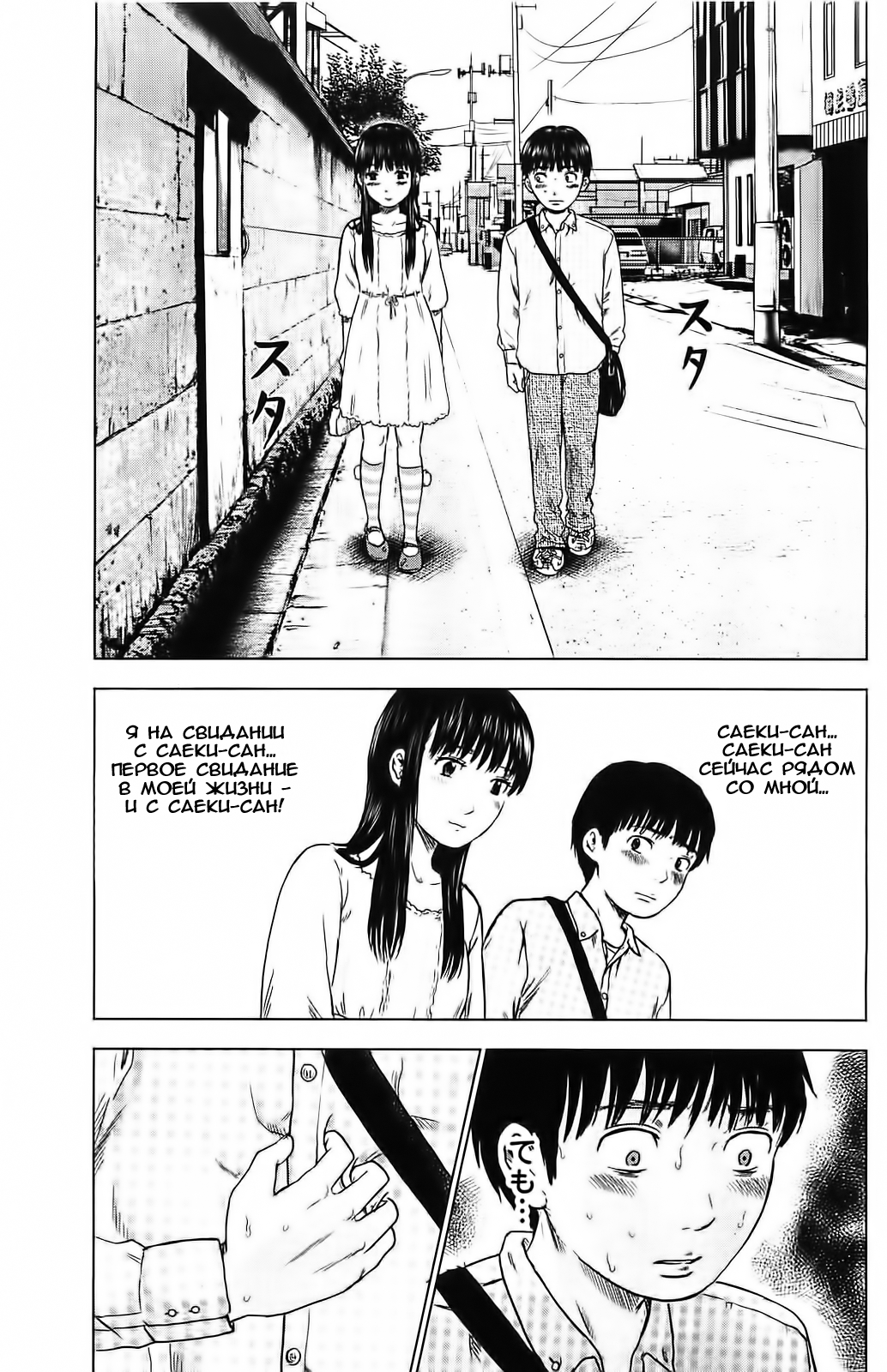 Read Цветы зла манга читать онлайн — Все главы Aku no Hana на русском Manga Online