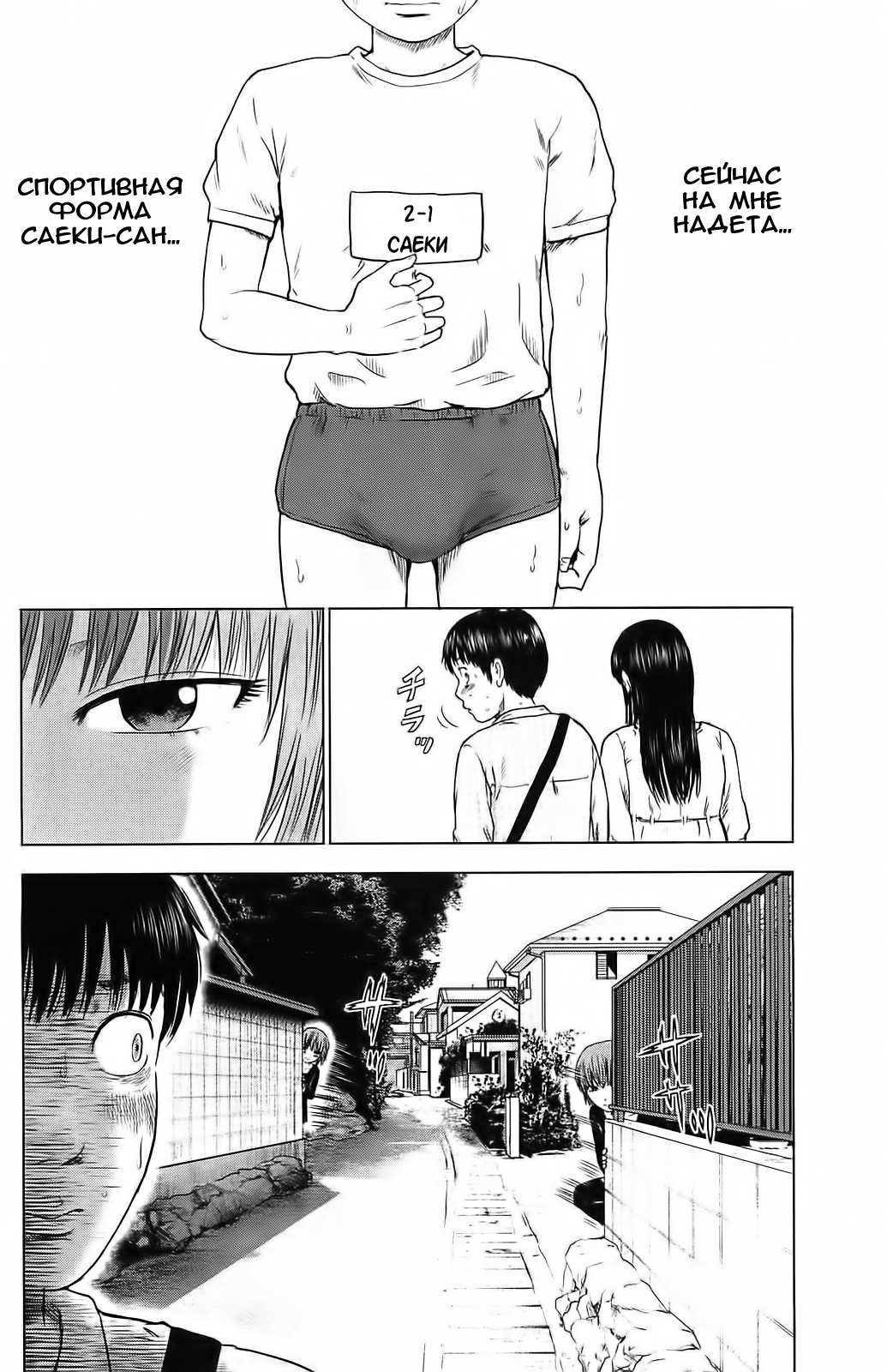 Read Цветы зла манга читать онлайн — Все главы Aku no Hana на русском Manga Online